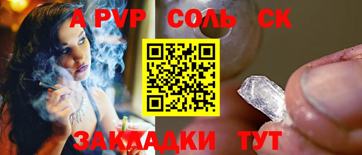 Alfa_PVP кристаллы  A-PVP крисы CK  А ПВП  Вход с VPN  где можно купить   Дедовск 