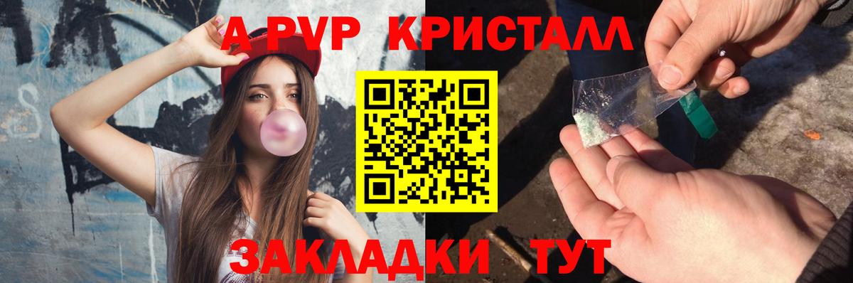 Alpha PVP СК КРИС Дедовск