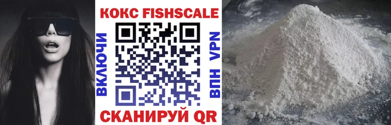 KRAKEN рабочий сайт  Дедовск  Cocaine Fish Scale 