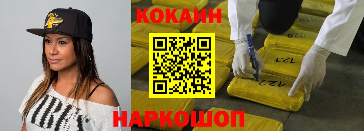 COCAIN Fish Scale Дедовск