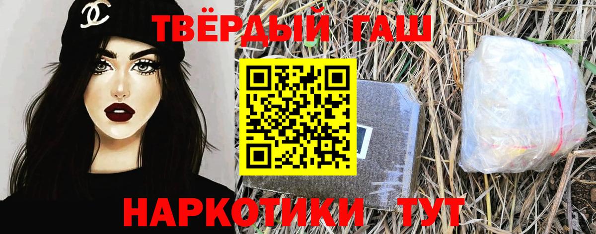 ГАШИШ  ГАШ Premium  Дедовск  Вход с VPN  ГАШИШ убойный 