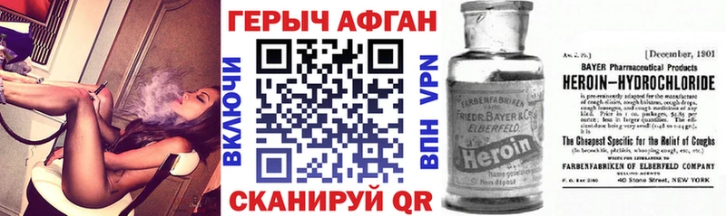 ГЕРОИН Heroin  Дедовск 