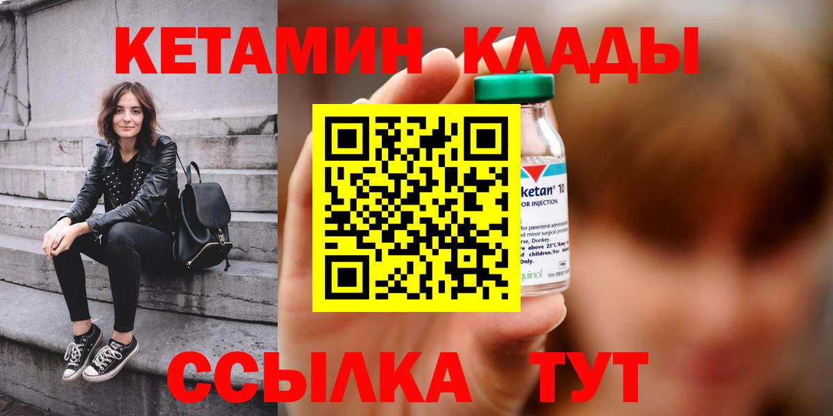 Дедовск  Кетамин ketamine  Вход с VPN  КЕТАМИН VHQ 