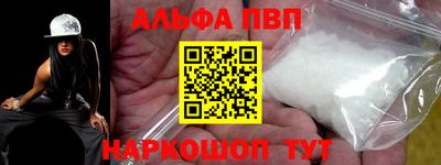 ALPHA PVP Ликино-Дулёво
