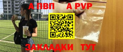 а пвп мука Лесосибирск