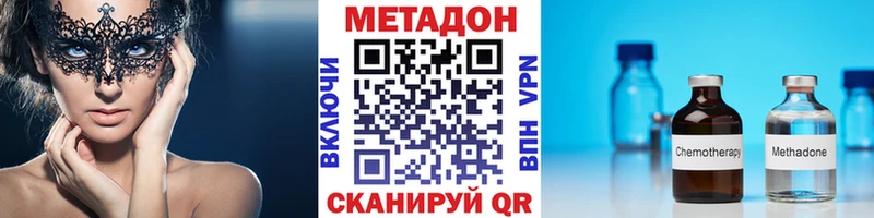МЕТАДОН кристалл Дедовск