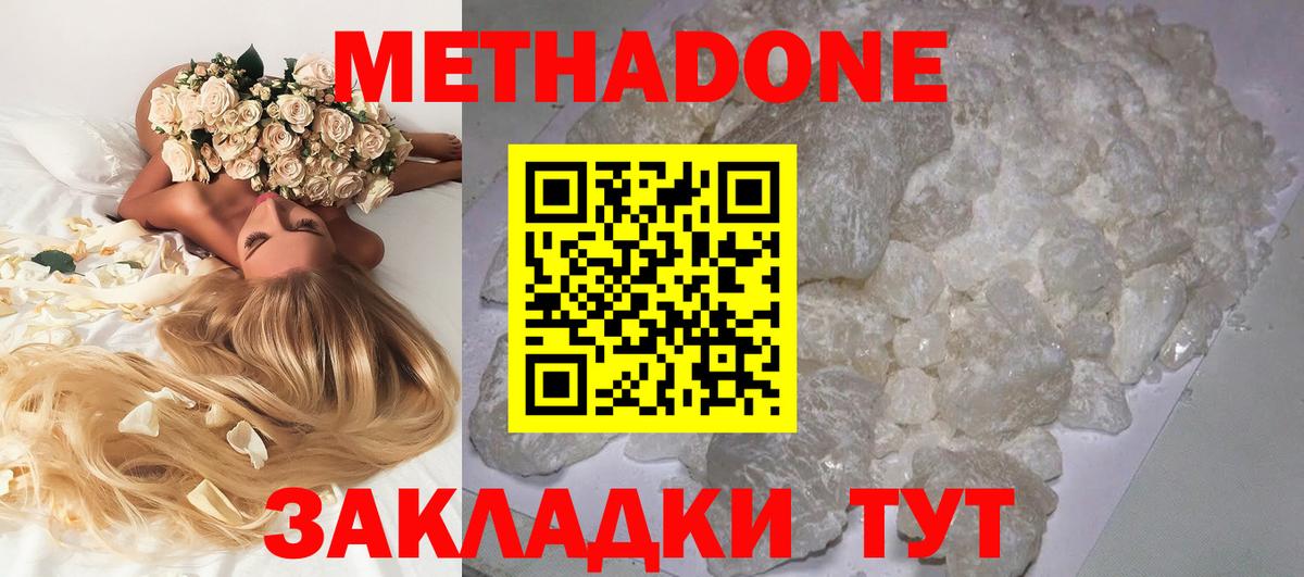 МЕТАДОН VHQ Дедовск
