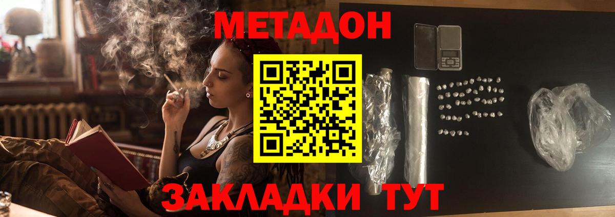Метадон methadone  МЕТАДОН methadone  кракен ONION  Вход с VPN  Дедовск 